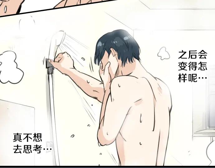 《犬系男子恋爱中》第83话 好忧郁哦 第29页