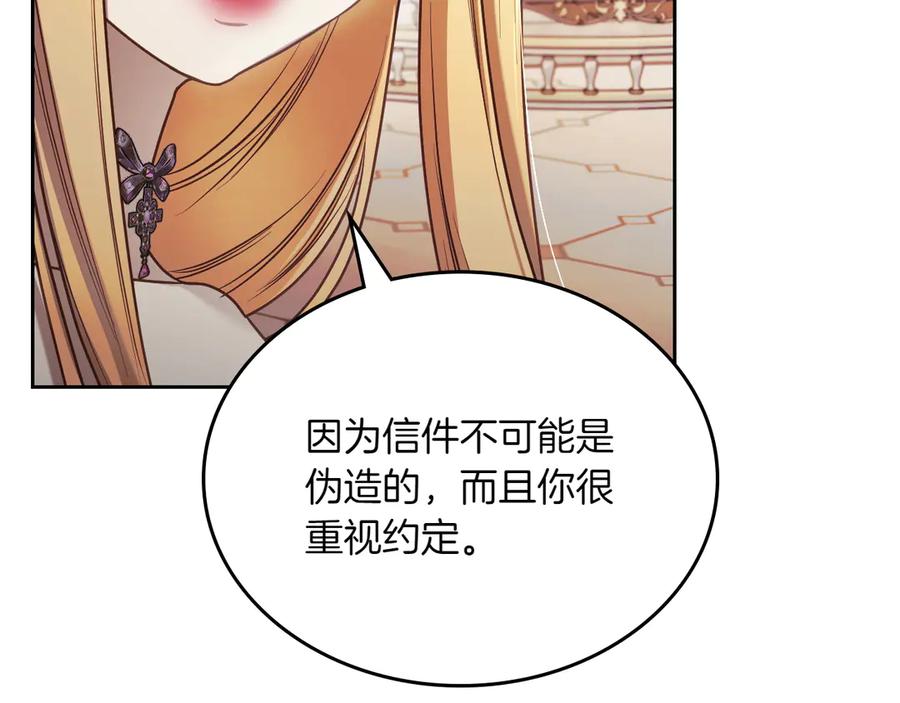 月光图书馆 - 完结篇 再无秘密 - 第119张图