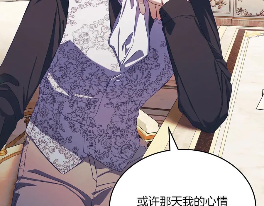 月光图书馆 - 完结篇 再无秘密 - 第122张图