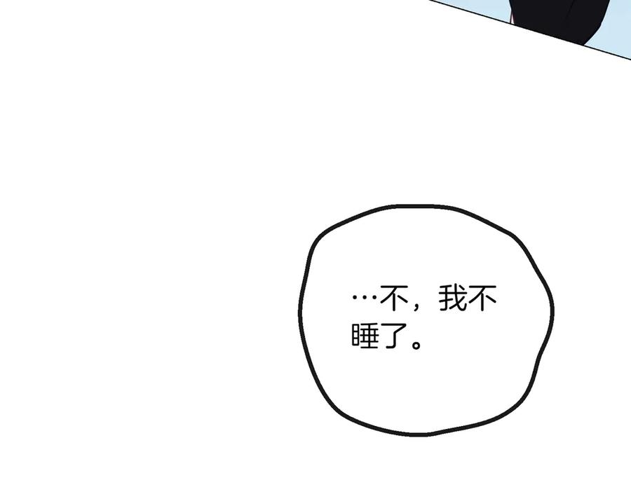双胞胎姐姐的罢工宣言 第84话 不是真的 第135页