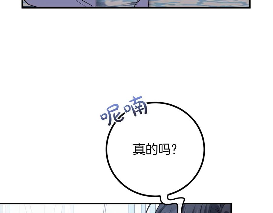 双胞胎姐姐的罢工宣言 第84话 不是真的 第171页