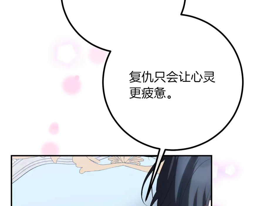 双胞胎姐姐的罢工宣言 第84话 不是真的 第147页