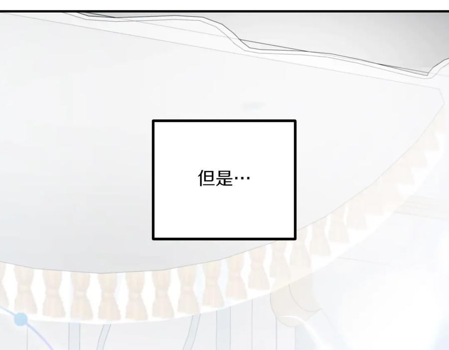 双胞胎姐姐的罢工宣言 第84话 不是真的 第163页