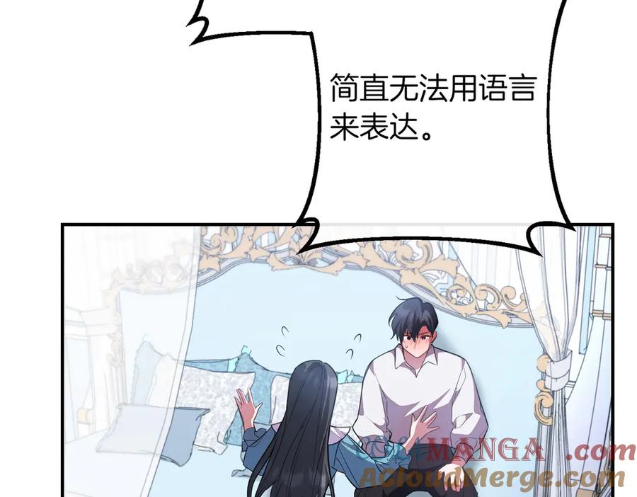 双胞胎姐姐的罢工宣言 第84话 不是真的 第181页