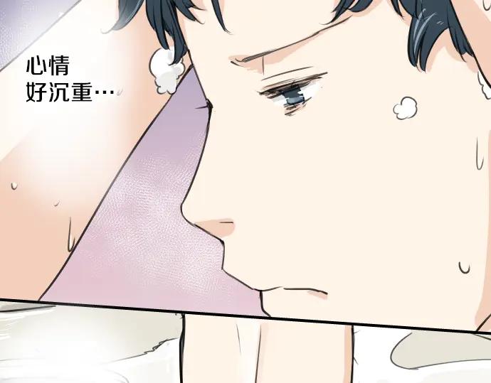 《犬系男子恋爱中》第83话 好忧郁哦 第32页