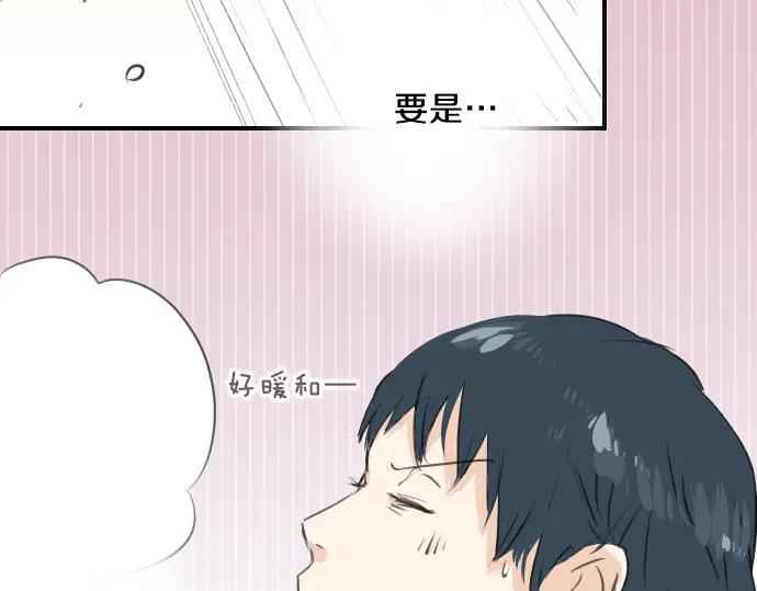 《犬系男子恋爱中》第83话 好忧郁哦 第27页