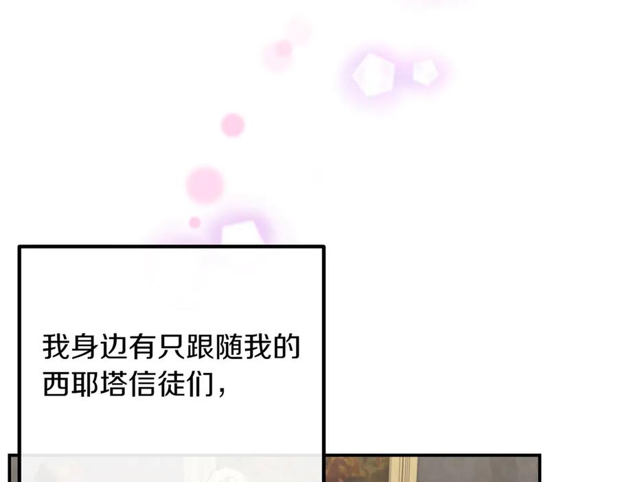 双胞胎姐姐的罢工宣言 第84话 不是真的 第159页
