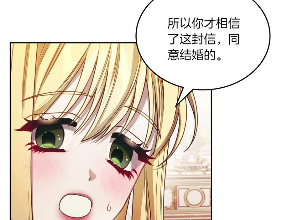 月光图书馆 - 完结篇 再无秘密 - 第118张图