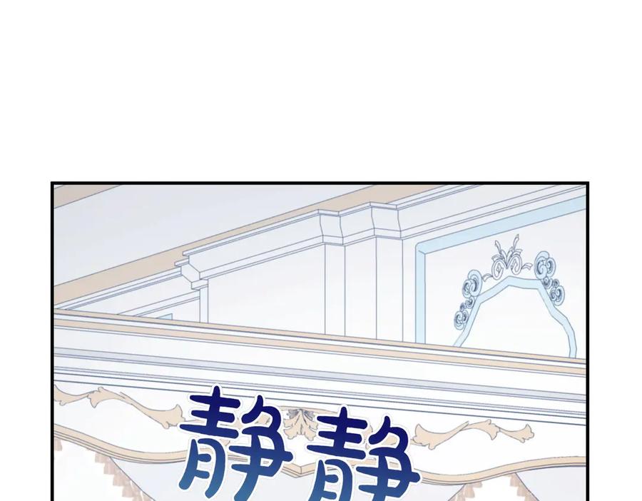 双胞胎姐姐的罢工宣言 第84话 不是真的 第168页