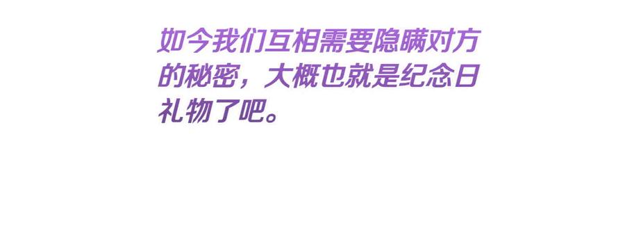 月光图书馆 - 完结篇 再无秘密 - 第158张图