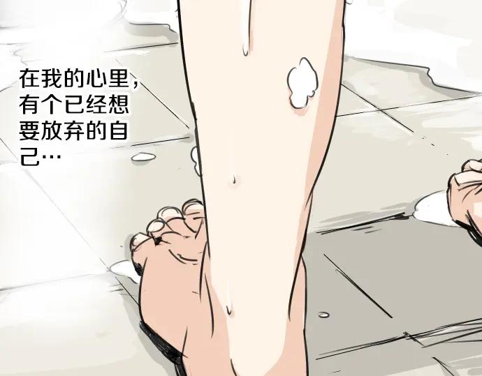 《犬系男子恋爱中》第83话 好忧郁哦 第33页