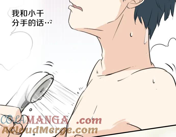 《犬系男子恋爱中》第83话 好忧郁哦 第28页