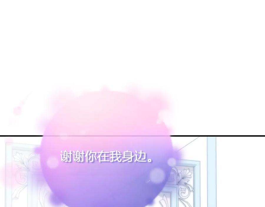 双胞胎姐姐的罢工宣言 第84话 不是真的 第183页