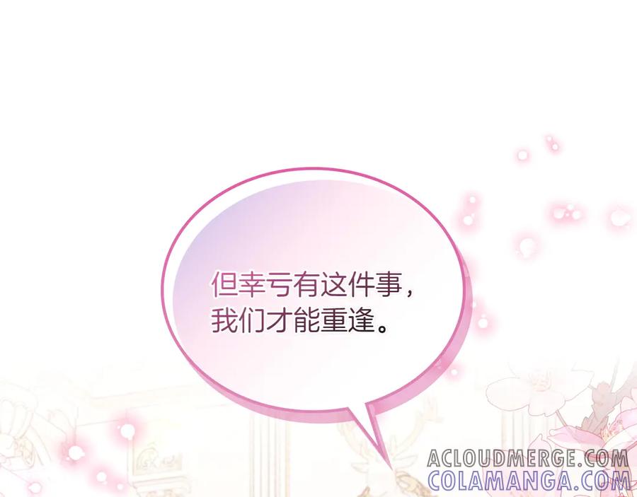 月光图书馆 - 完结篇 再无秘密 - 第125张图