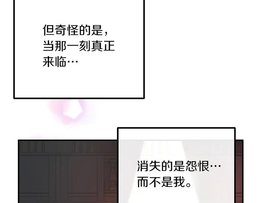 双胞胎姐姐的罢工宣言 第84话 不是真的 第150页