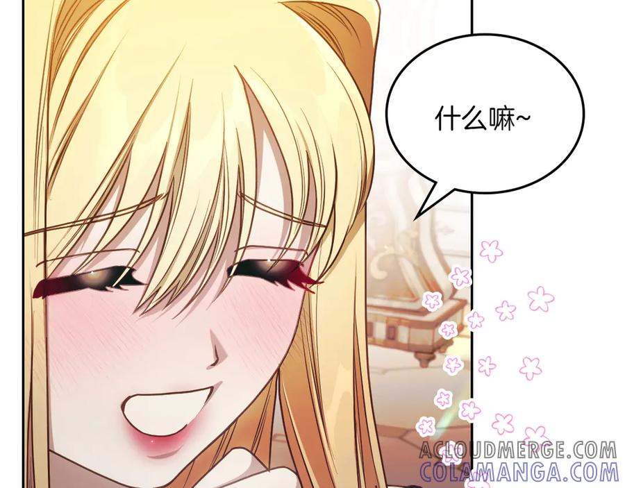 月光图书馆 - 完结篇 再无秘密 - 第149张图