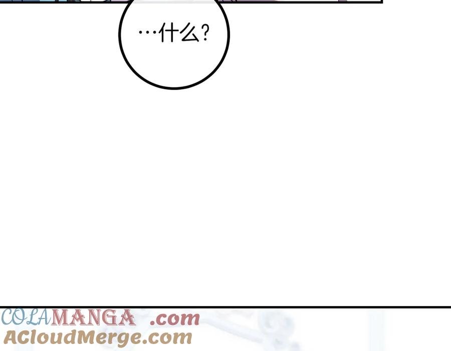 双胞胎姐姐的罢工宣言 第84话 不是真的 第173页