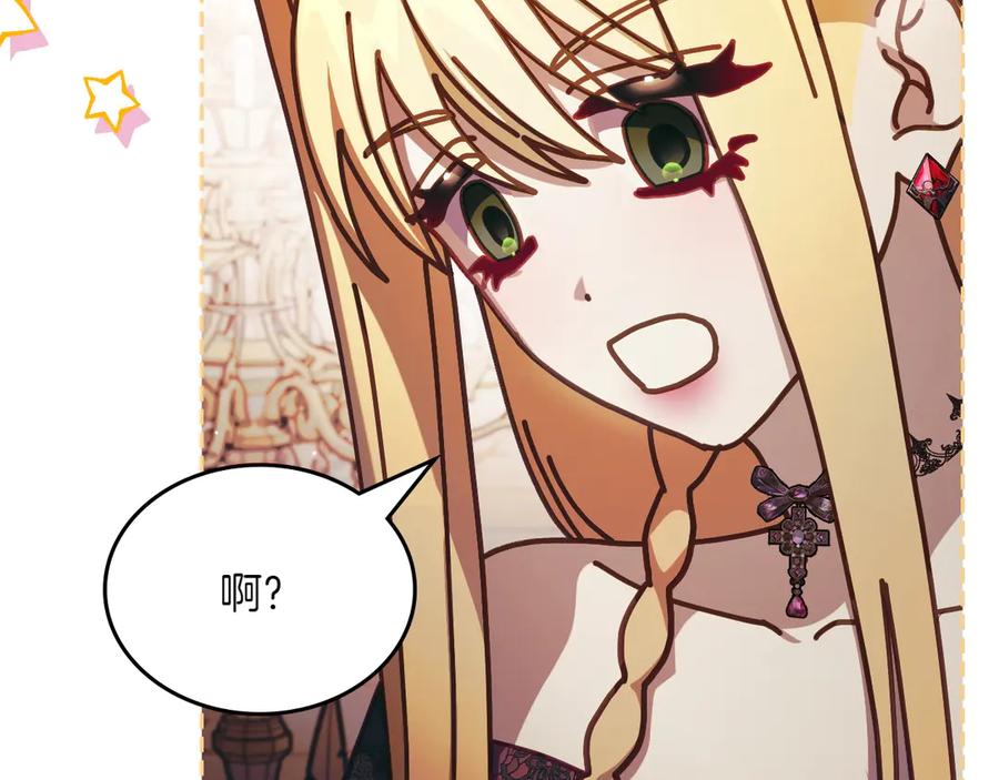 月光图书馆 - 完结篇 再无秘密 - 第144张图