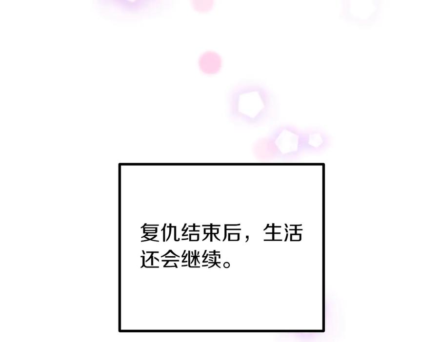 双胞胎姐姐的罢工宣言 第84话 不是真的 第158页