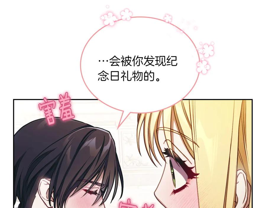 月光图书馆 - 完结篇 再无秘密 - 第146张图