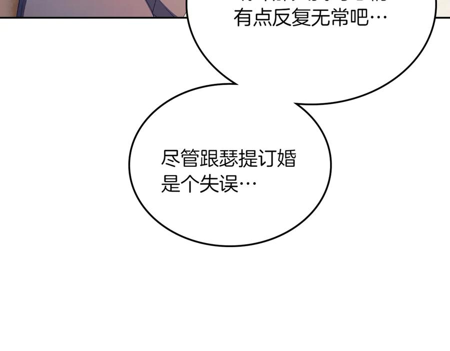 月光图书馆 - 完结篇 再无秘密 - 第123张图