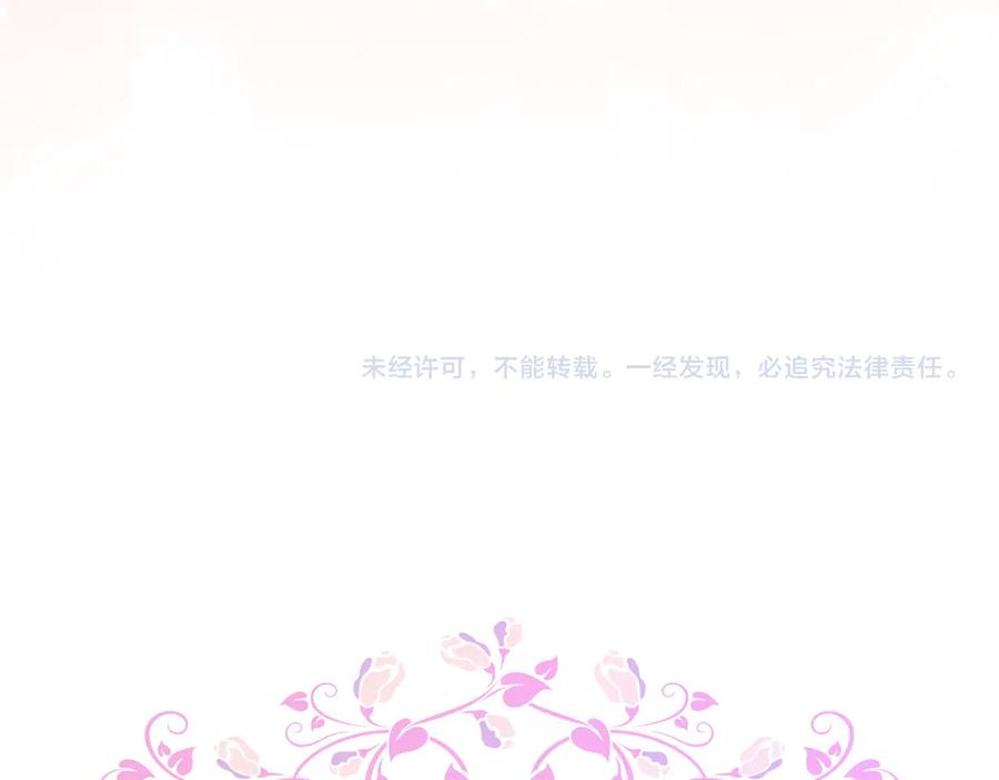 月光图书馆 - 完结篇 再无秘密 - 第163张图