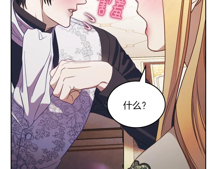 月光图书馆 - 完结篇 再无秘密 - 第147张图