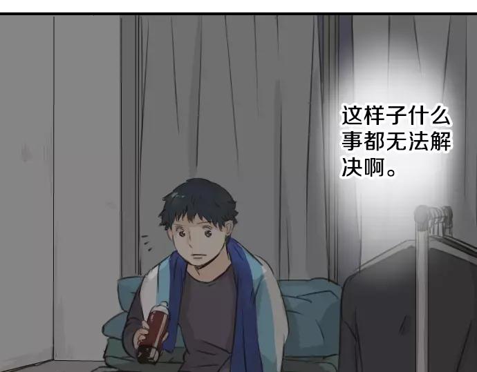 《犬系男子恋爱中》第83话 好忧郁哦 第39页