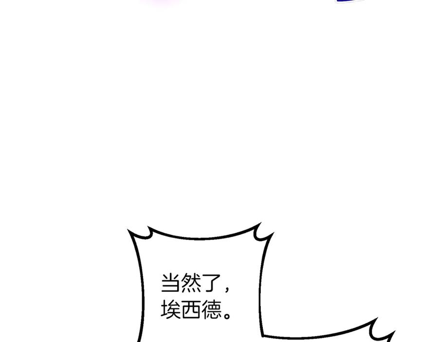 双胞胎姐姐的罢工宣言 第84话 不是真的 第180页