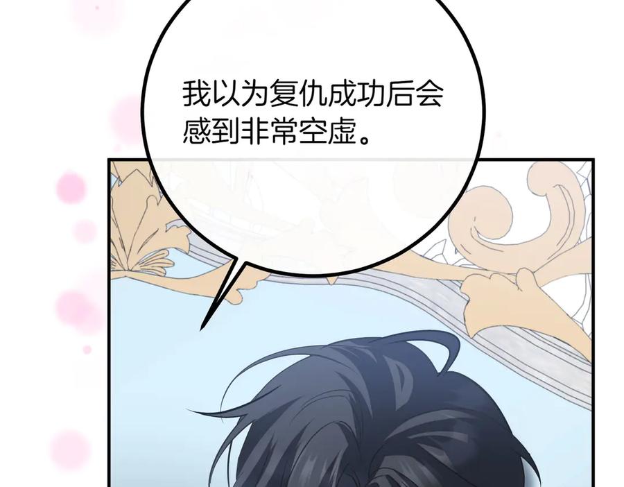 双胞胎姐姐的罢工宣言 第84话 不是真的 第144页