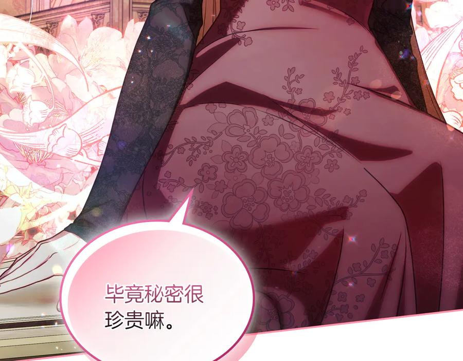 月光图书馆 - 完结篇 再无秘密 - 第154张图