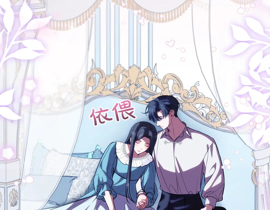 双胞胎姐姐的罢工宣言 第84话 不是真的 第140页