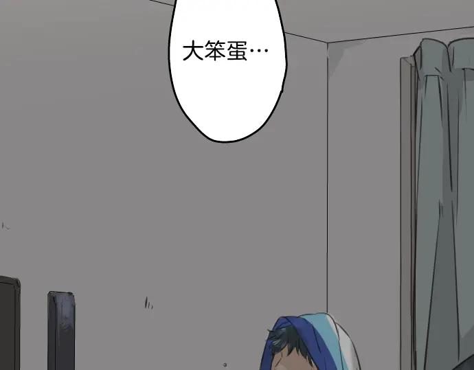 《犬系男子恋爱中》第83话 好忧郁哦 第35页