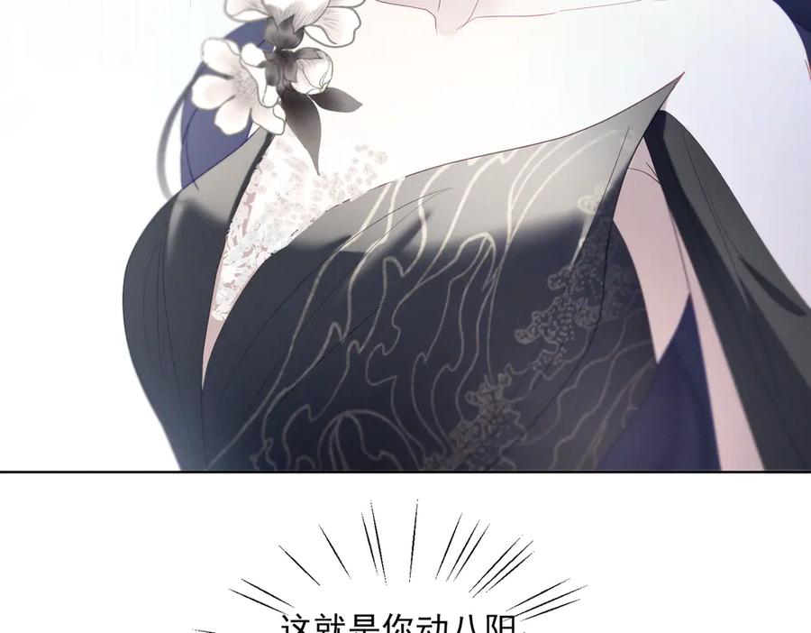 《天降萌宝：霍爷请签收》第84话 反杀大戏开始 第108页
