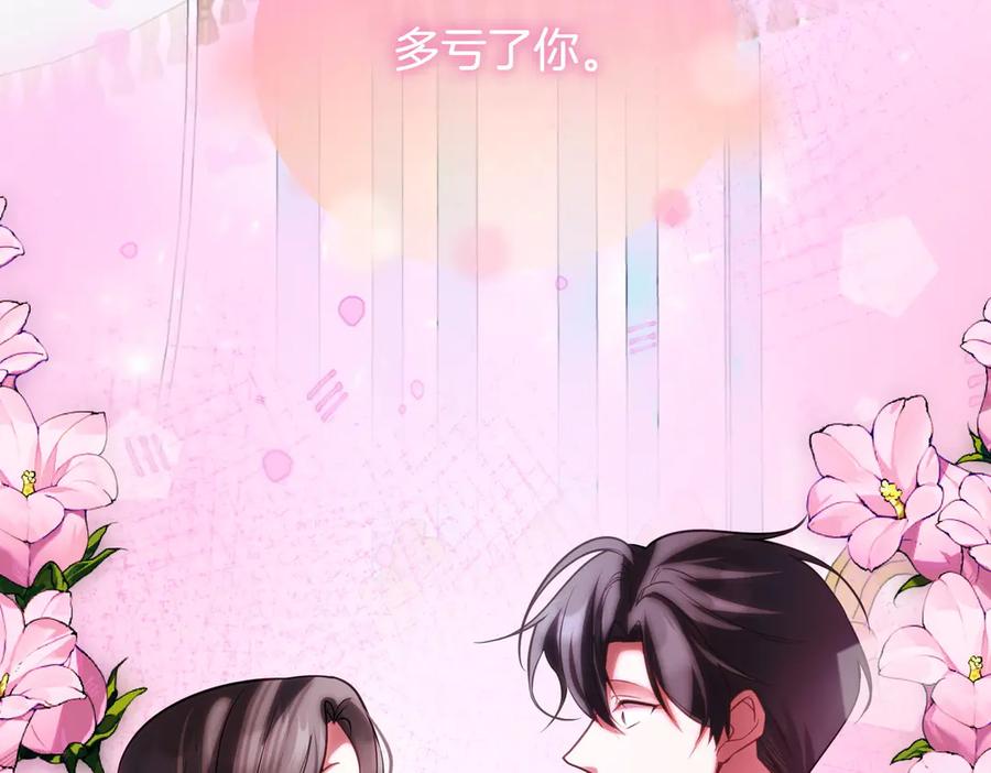 双胞胎姐姐的罢工宣言 第84话 不是真的 第155页