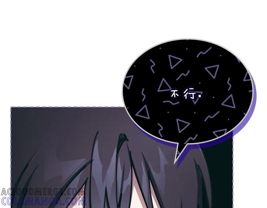 月光图书馆 - 完结篇 再无秘密 - 第141张图