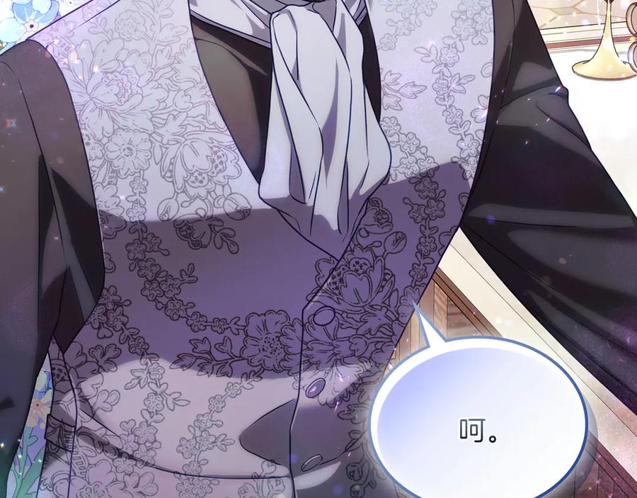 月光图书馆 - 完结篇 再无秘密 - 第156张图