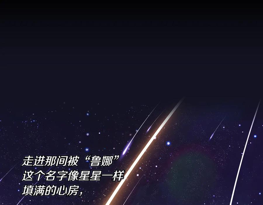 月光图书馆 - 完结篇 再无秘密 - 第134张图