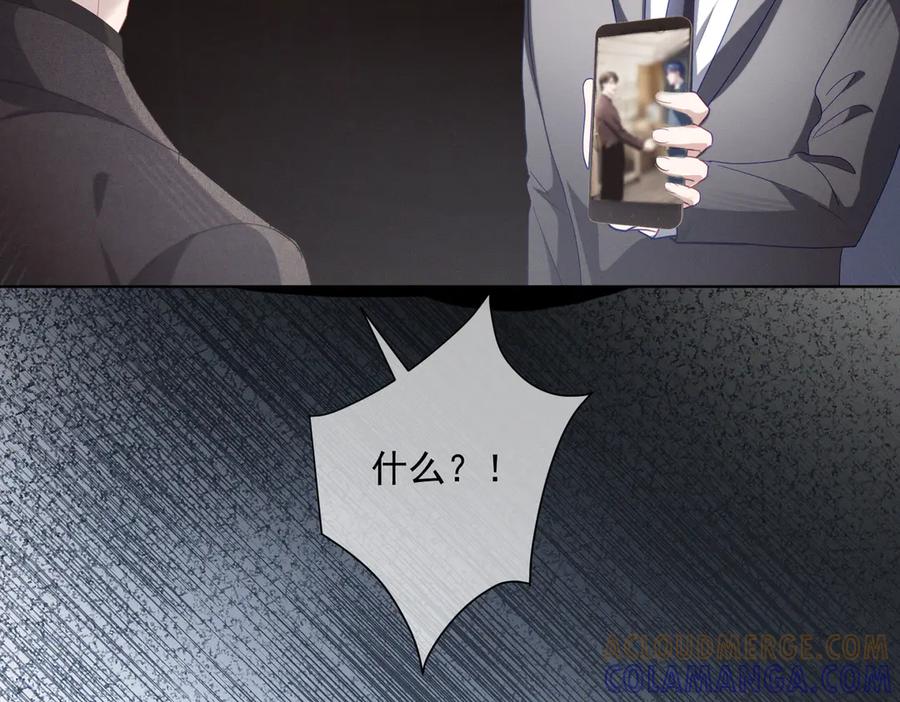 《天降萌宝：霍爷请签收》第84话 反杀大戏开始 第105页
