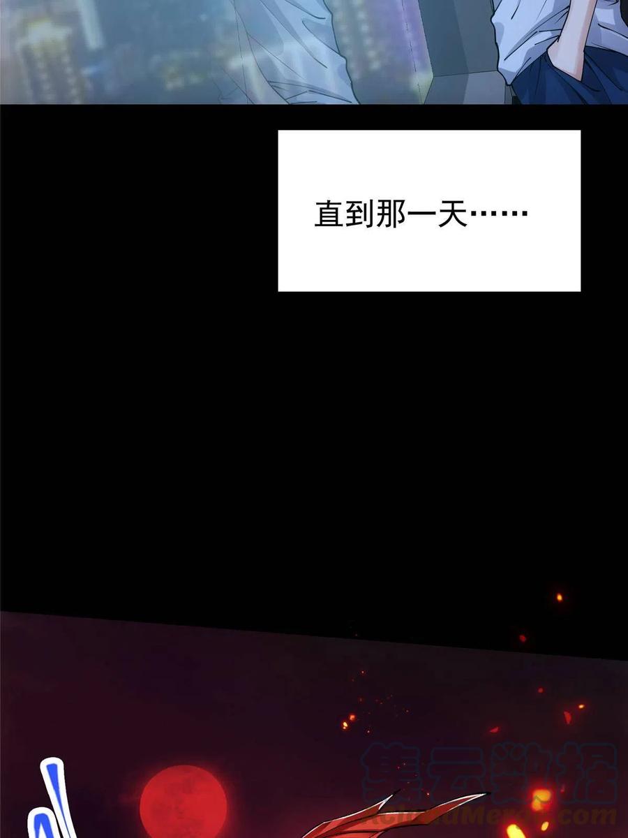 掌门低调点 083 往日浮于心 第25页
