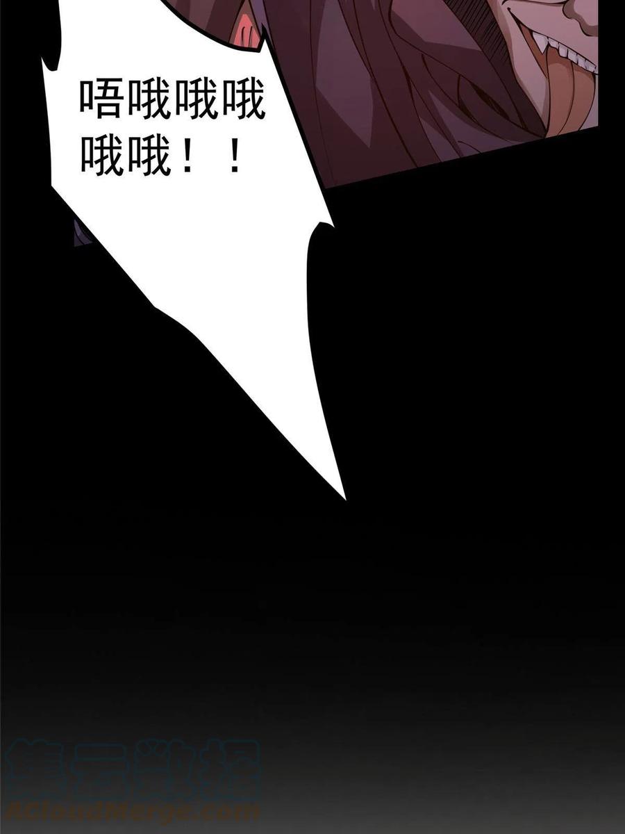 掌门低调点 083 往日浮于心 第40页