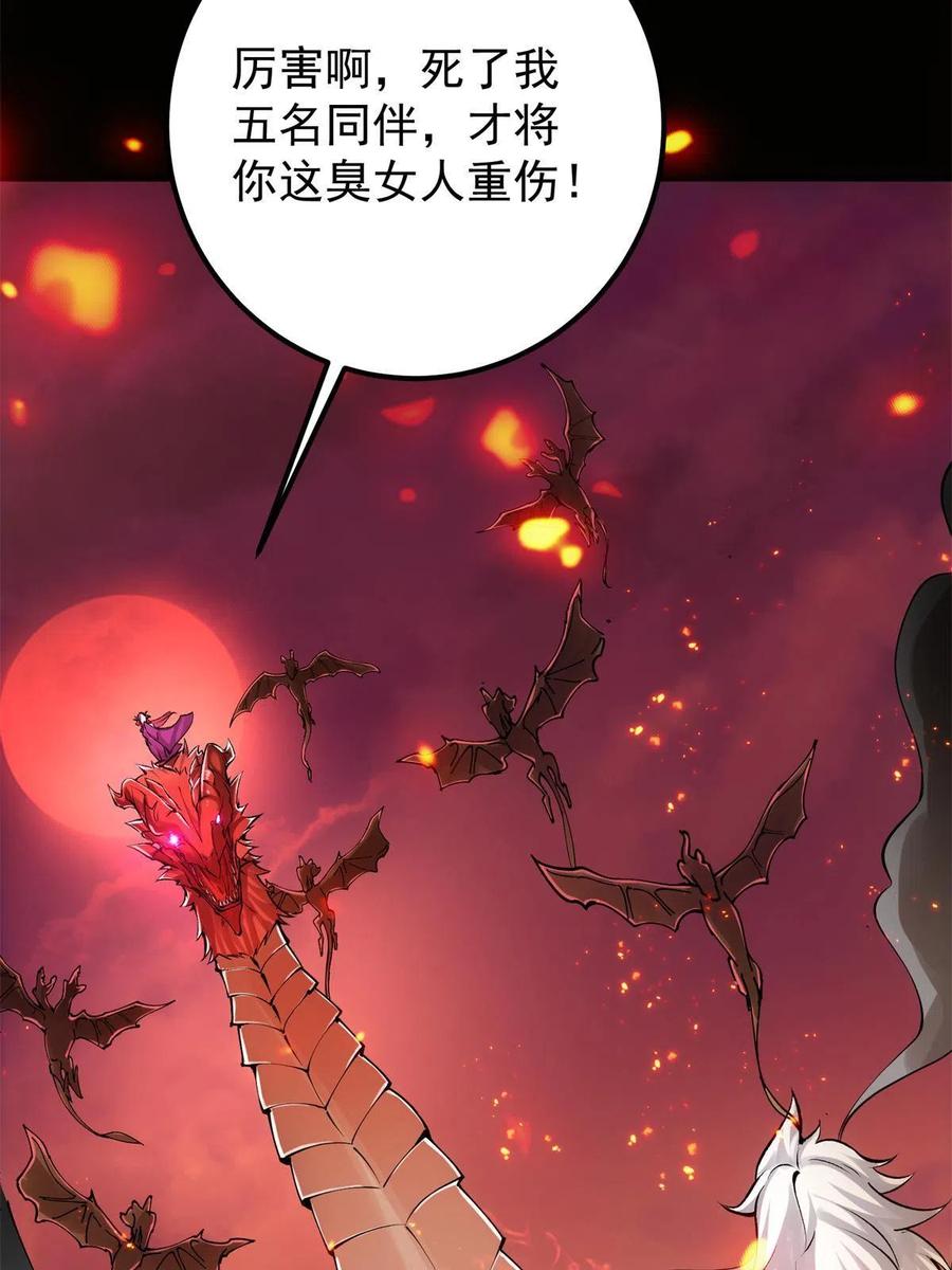 掌门低调点 084 谁敢动我师父！ 第8页