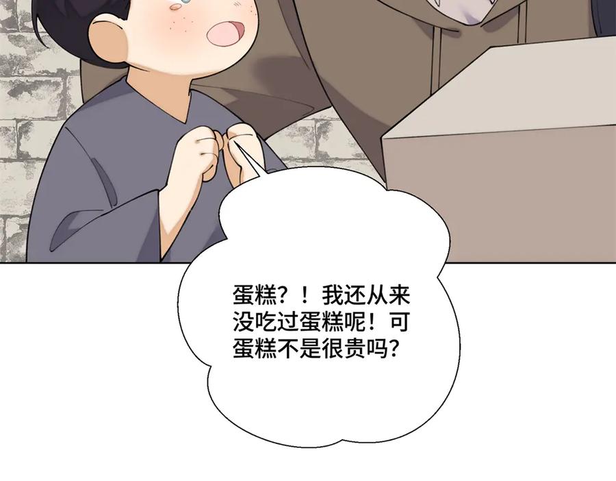 《白天被逃婚晚上被奶凶指挥官求抱抱》83 换个未婚夫 第24页