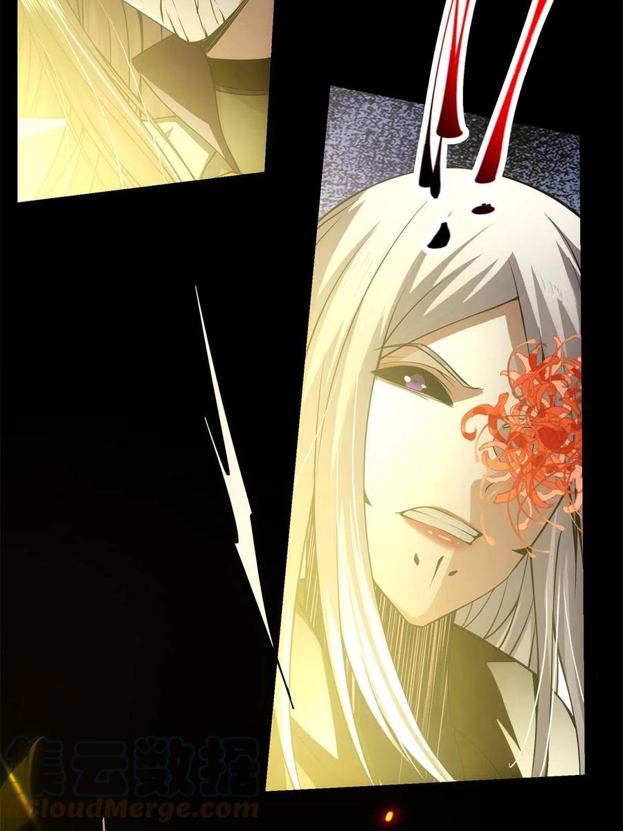 掌门低调点 084 谁敢动我师父！ 第25页