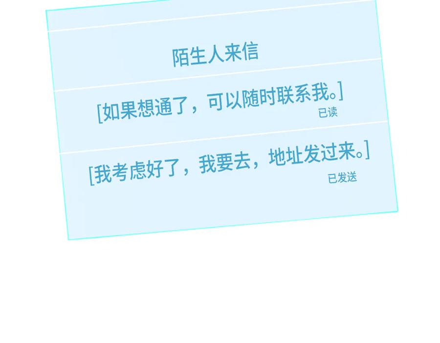 《白天被逃婚晚上被奶凶指挥官求抱抱》83 换个未婚夫 第52页