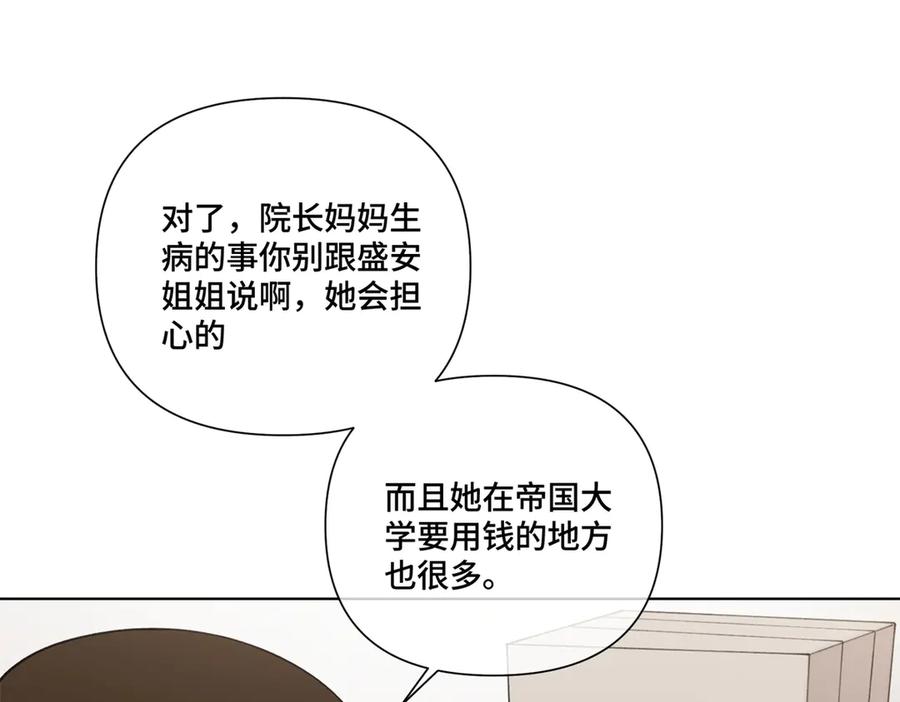 《白天被逃婚晚上被奶凶指挥官求抱抱》83 换个未婚夫 第43页