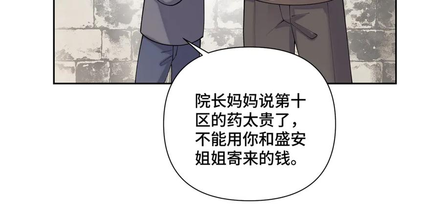 《白天被逃婚晚上被奶凶指挥官求抱抱》83 换个未婚夫 第19页