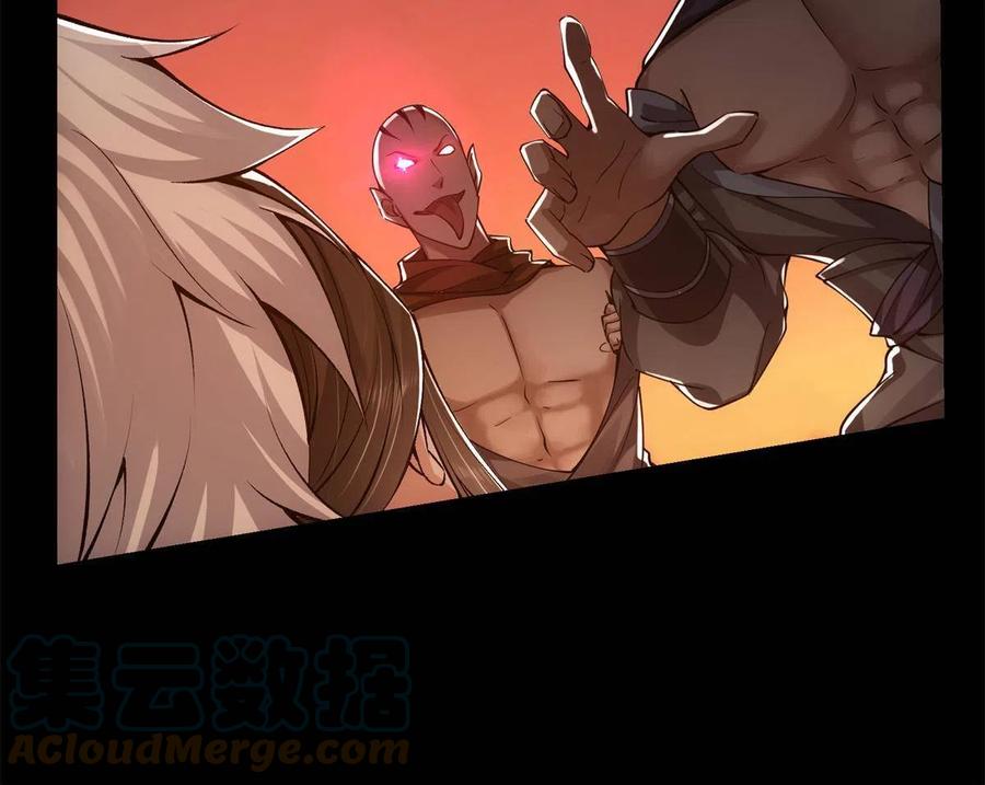 掌门低调点 084 谁敢动我师父！ 第22页