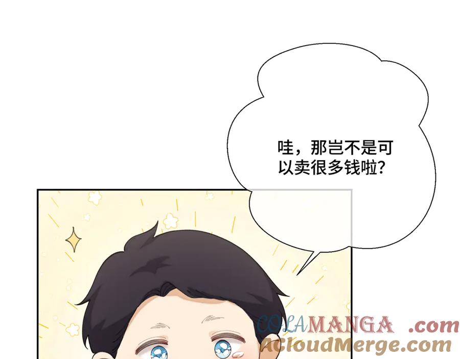《白天被逃婚晚上被奶凶指挥官求抱抱》83 换个未婚夫 第29页