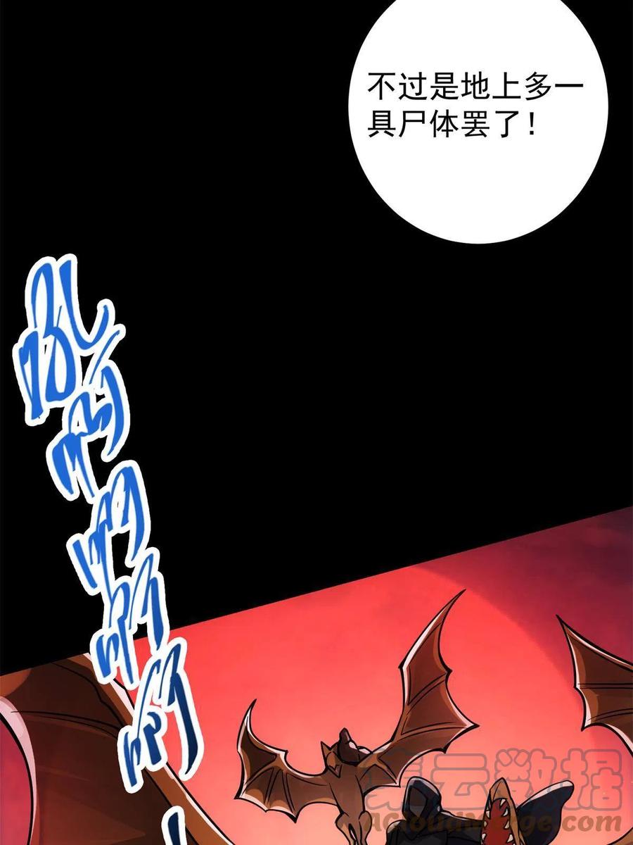 掌门低调点 084 谁敢动我师父！ 第37页